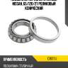 Подшипник передней ступицы nissan, 65 nachi e30213j