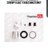 Ремкомплект тормозного суппорта dac 77a1623 masterkit