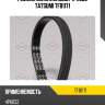 Ремень поликлиновой 4pk833 tatsumi tfb1171