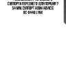 Ремкомплект тормозного суппорта переднего (для поршня ? 54 mm, суппорт aisin/advics) bc-0446 lynx