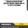 Рулевая тяга /передняя правый /левый kyb для kia optima 2011-2013  kre1199  (cr0285 crkh-43 tg-tr114) 577243q000