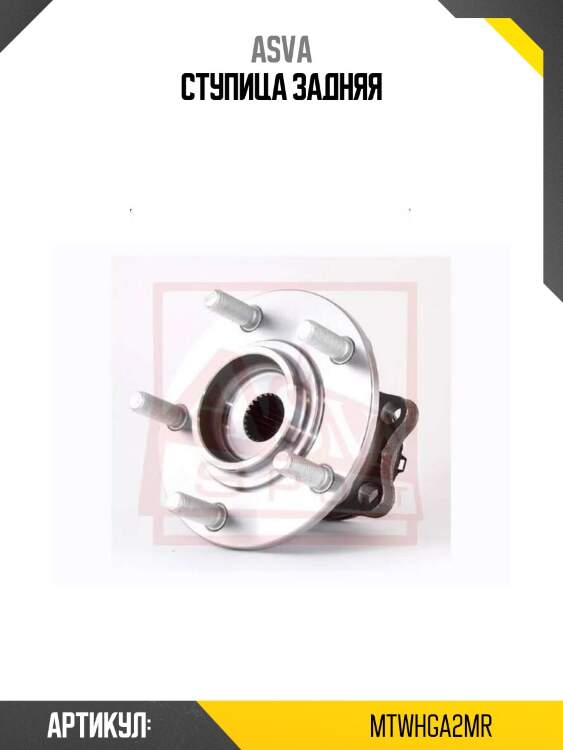 Ступица задняя