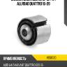Сайлентблок audi a5 16-19  hosu hss0120