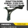 Рычаг подвески /передний /правый /ti-guar для honda accord 2014-  tg-51350-t2a-a03  sh85114 st51350t2aa03 r851350t2aa03