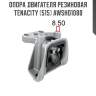 Опора двигателя резиновая Tenacity (515) AWSHO1080