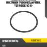Кольцо уплотнительное маслянной трубки nissan patrol y62 vk56de nissan 15066-7s010