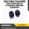 Втулка стабилизатора /передний левый /правый /ti-guar для bmw 3 e90 / e91 2004-2012  d=26  tg-31356765574  (bmsb-e90f) st31356765574