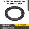 Проставка задней пружины верхняя toyota land cruiser 100 98-07 sat st-48257-60020