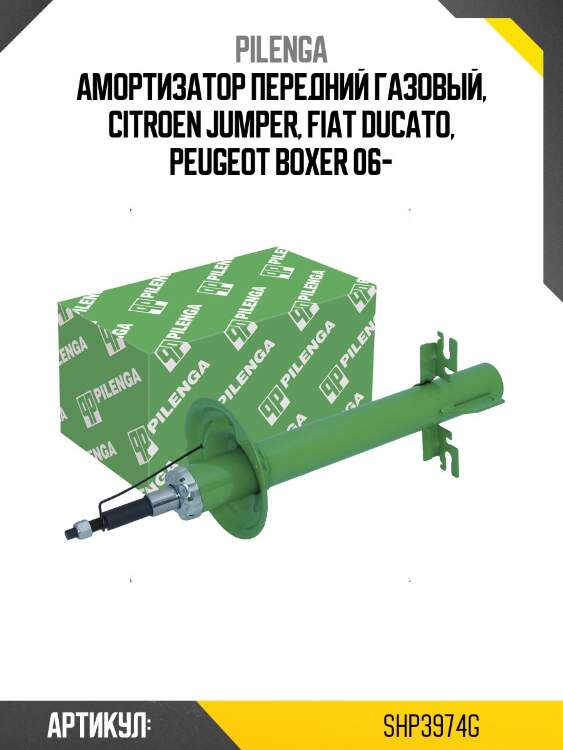 Амортизатор передний газовый, citroen jumper, fiat ducato, peugeot boxer 06-