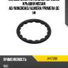 Кольцо уплотнительное передней крышки nissan ad stone jh-07266