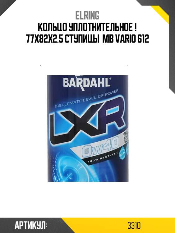 Кольцо уплотнительное ! 77x82x2.5 ступицы \ mb vario 612
