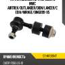 Тяга стабилизатора переднего mmc airtrek sat st-mr319147