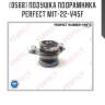 Подушка подрамника perfect mit-22-v45f perfect mit22v45f