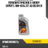 Масло моторное полусинтетическое g-energy expert l 10w-40 sl g-energy 253140263