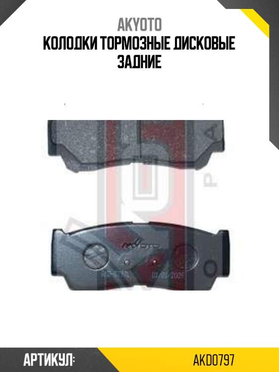 Колодки тормозные дисковые задние