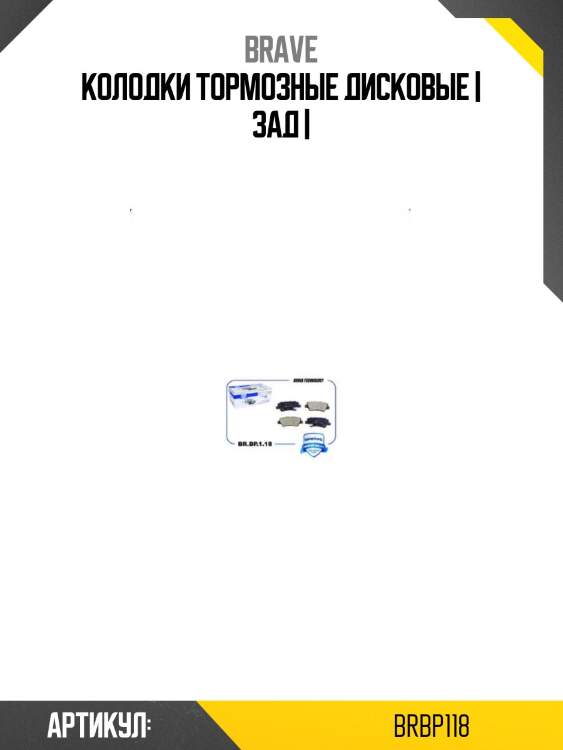 Колодки тормозные дисковые | зад |