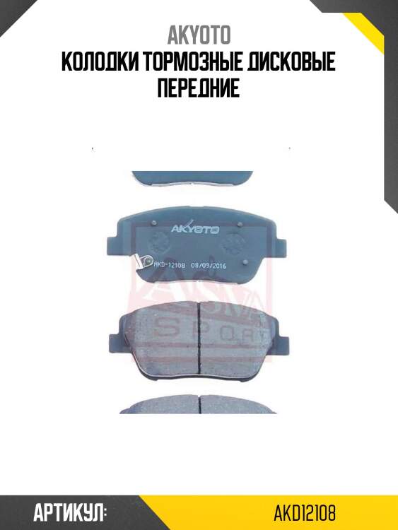 Колодки тормозные дисковые передние