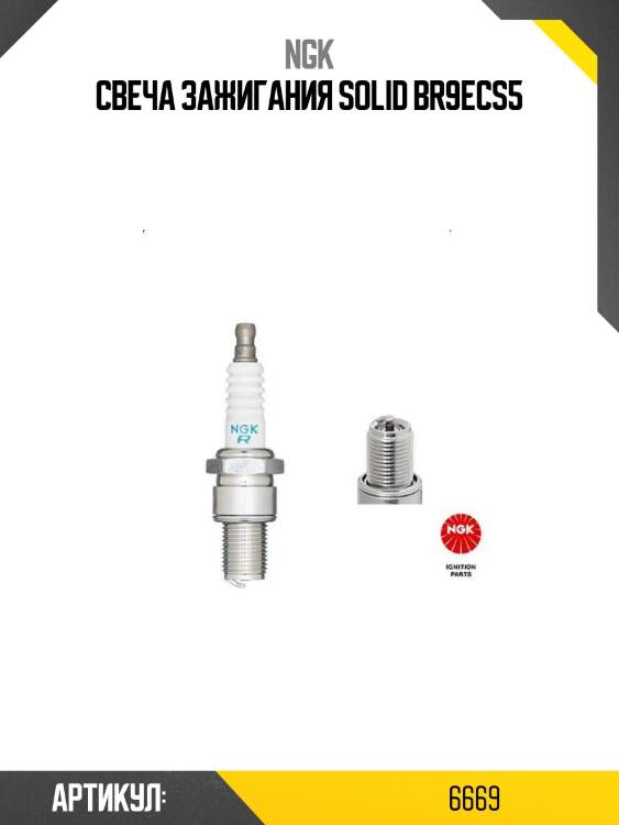 Свеча зажигания solid br9ecs5