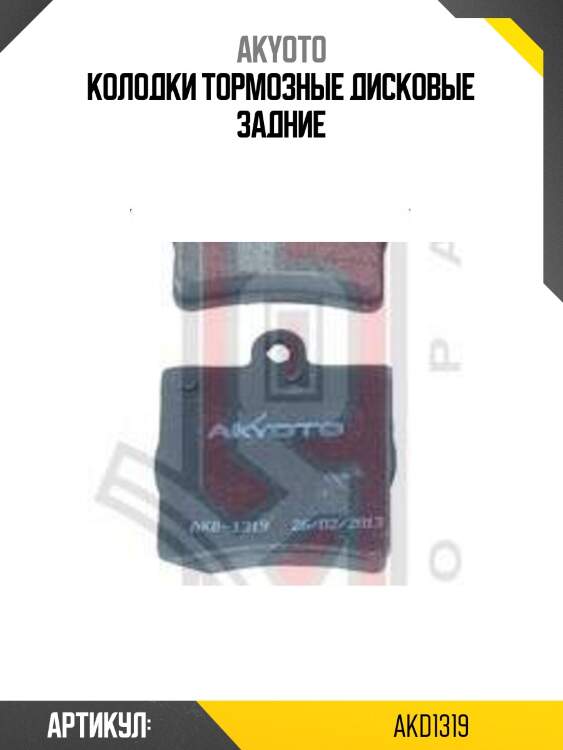 Колодки тормозные дисковые задние