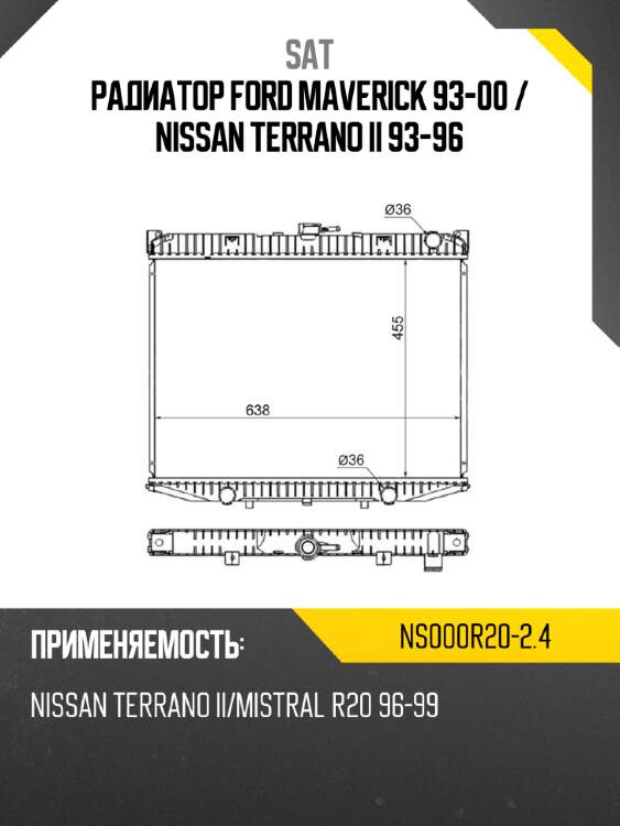Радиатор ford maverick 93-00  sat ns000r20-2.4