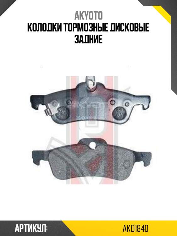 Колодки тормозные дисковые задние