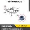 Сайлентблок lexus rx 03-15  sat st-52213-28020