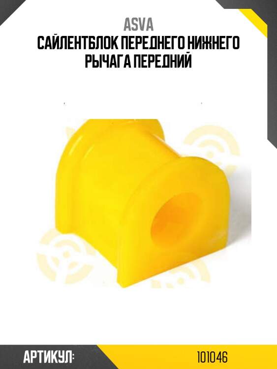 Сайлентблок переднего нижнего рычага передний