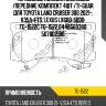 Тормозные колодки дисковые /передние комплект 4шт /ti-guar для toyota land cruiser 300 2021-, v35a-fts, lexus lx600, 500d  tg-1522c tg-1522 0446560380 507802180