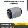 Сайлентблок nissan almera 95-00  sat st-54560-av606