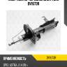 Амортизатор передний gas r torr dv1673r