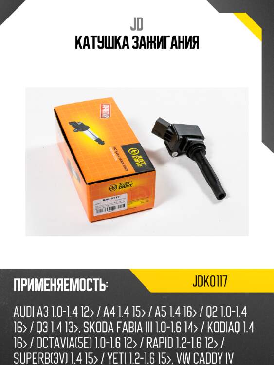 Катушка зажигания jd jdk0117