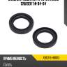 Сальник раздатки fr toyota land cruiser 7# 84-04 nok k90316-48003