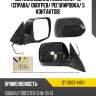 Зеркало subaru forester 07-13 справа sat st-sb67-940-1