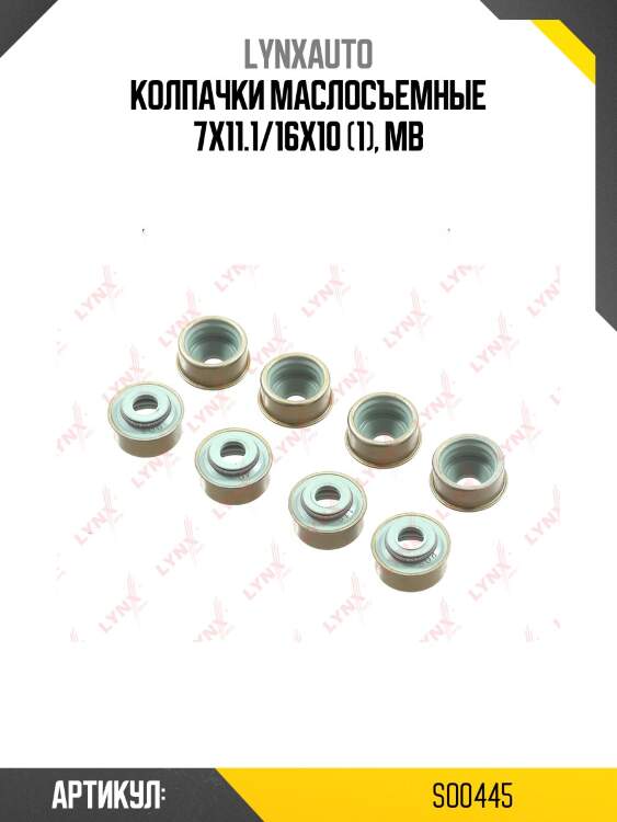 Маслосъемный колпачок lynxauto so0445