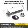 Болт комплект с эксцентриком mitsubishi airtrek sat st-mb809335k