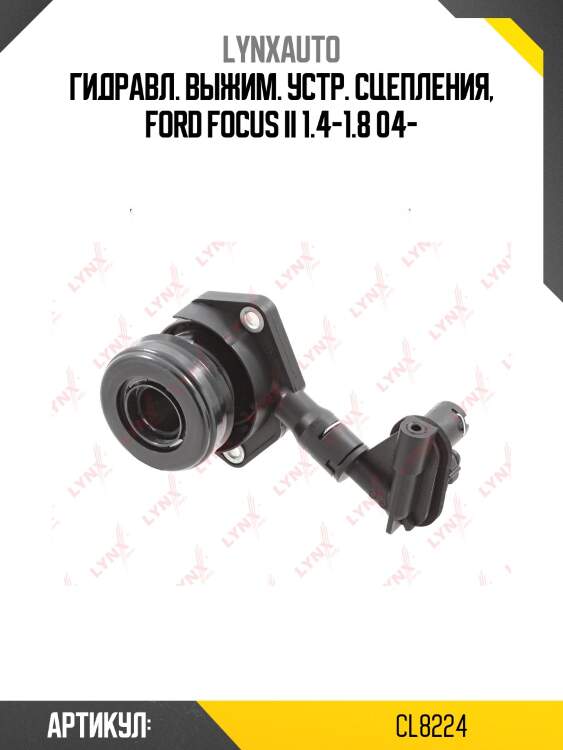 Муфта выключения сцепления, гидравлическая LYNXauto CL8224