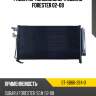 Радиатор кондиционера subaru forester 02-08 sat st-sb66-394-0