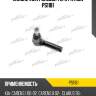 Наконечник рулевой тяги patron ps1181