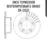 Диск тормозной вентилируемый g-brake  gr-21521