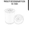 Фильтр воздушный filda fa-2303