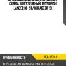Стекло боковое опускное сзади xyg lc44 rd/lh
