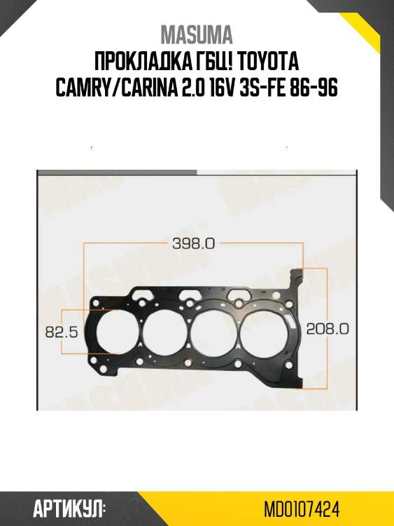 Прокладка гбц!\ toyota camry/carina 2.0 16v 3s-fe 86-96
