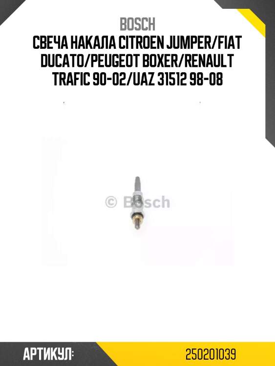 Свеча накала citroen jumper/fiat ducato/peugeot boxer/renault trafic 90-02/uaz 31512 98-08