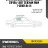 Стекло боковое опускное сзади xyg bm740 rd/rh