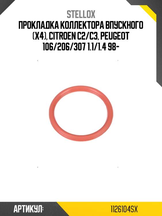 Прокладка коллектора впускного (x4), citroen c2/c3, peugeot 106/206/307 1.1/1.4 98-