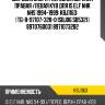 Шаровая опора /передняя верхняя правая /левая kyb для is elf nhr nhs 1994-1999  kbj1163  (tg-8-97107-328-0 isbj06 sb5321) 8970760031 8971073282