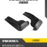 Брызговики передние rival 24002001