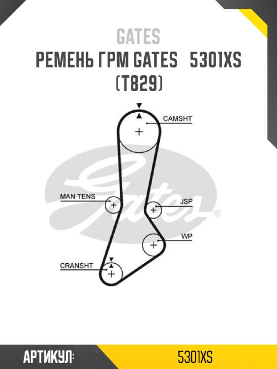 Ремень грм mazda f8 capella gates 5301xs