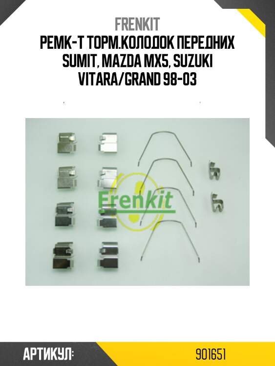 Ремк-т торм.колодок передних sumit, mazda mx5, suzuki vitara/grand 98-03