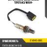 Датчик кислородный нижний toyota k3 sat st-89465-b1010